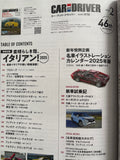 カー・アンド・ドライバー　2025年2年号