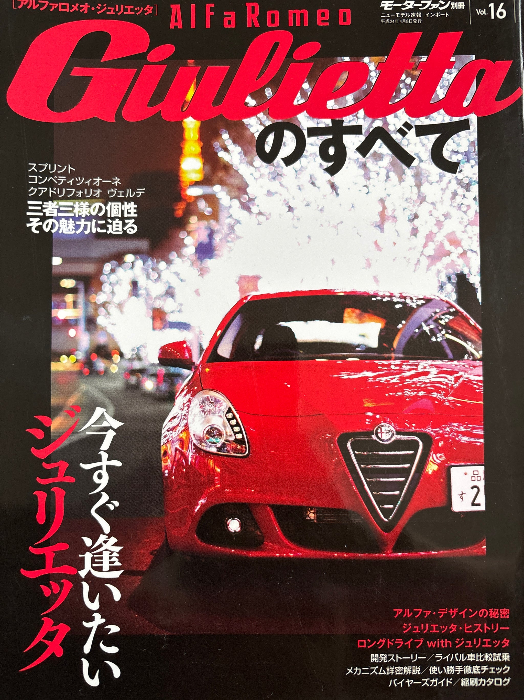 モーターファン別冊 – CAR BOOK SPECIAL