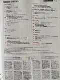 カー・アンド・ドライバー　2025年2年号