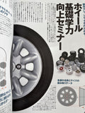 ストリート・ミニ　vol.54 2021年8月号