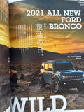 エーカーズ　vol.329 2020年9月号
