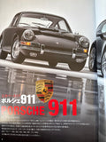 名車アーカイブ　ポルシェ911のすべて