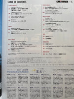 カー・アンド・ドライバー　2024年5年号