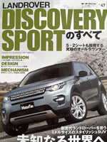 モーターファン別冊　ニューモデル速報インポートvol.47　ランドローバー　ディスカバリースポーツのすべて