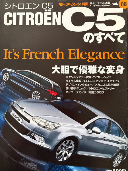 モーターファン別冊　ニューモデル速報インポートvol.6　シトロエンC5のすべて