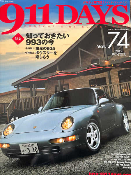 911DAYS　Vol.74