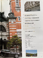 モーターファン別冊　ニューモデル速報インポートvol.8　メルセデス・ベンツ新型Eクラスのすべて
