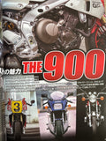 ヘリテイジ＆レジェンズ　vol.66
