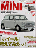 ストリート・ミニ　vol.54 2021年8月号