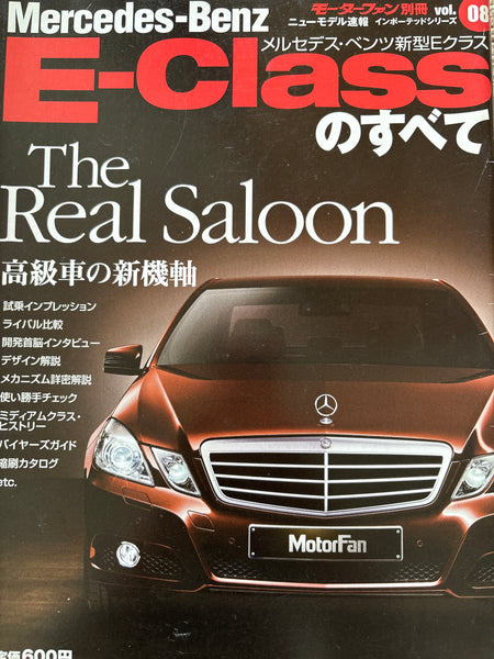 モーターファン別冊　ニューモデル速報インポートvol.8　メルセデス・ベンツ新型Eクラスのすべて