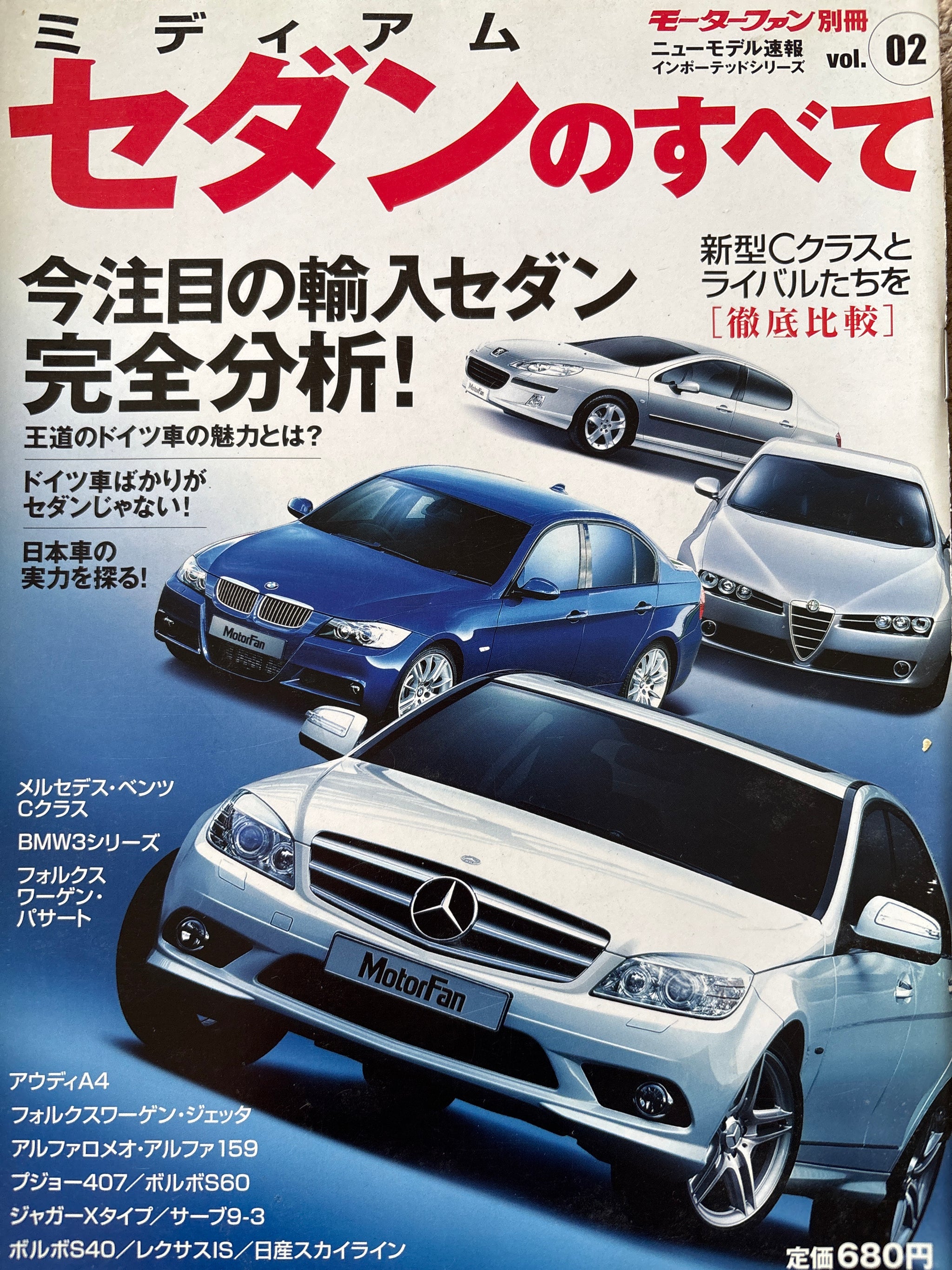 モーターファン別冊 – CAR BOOK SPECIAL
