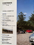 モーターファン別冊　ニューモデル速報インポートvol.6　シトロエンC5のすべて