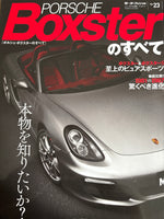 モーターファン別冊　ニューモデル速報インポートvol.23　ポルシェ・ボクスターのすべて