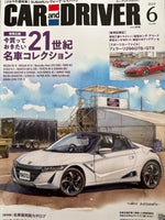 カー・アンド・ドライバー　2024年6年号