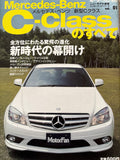 モーターファン別冊　ニューモデル速報インポートvol.1　メルセデス・ベンツCクラスのすべて
