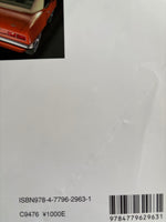 名車アーカイブ　アメ車のすべて