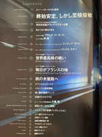 モーターファン別冊　ニューモデル速報インポートvol.62　ルノー・メガーヌのすべて