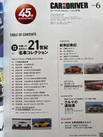 カー・アンド・ドライバー　2024年6年号