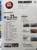 カー・アンド・ドライバー　2024年6年号