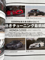 ハイパーレブvol.202　　ホンダ　S2000　No.8