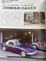 カー・アンド・ドライバー　2024年5年号