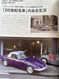 カー・アンド・ドライバー　2024年5年号