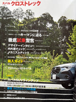 ニューカー速報プラス第86弾　  スバル　クロストレック