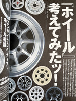 ストリート・ミニ　vol.54 2021年8月号