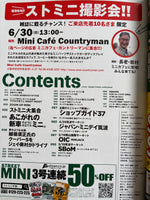 ストリート・ミニ　vol.42 2019年8月号