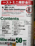 ストリート・ミニ　vol.42 2019年8月号
