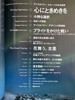モーターファン別冊　ニューモデル速報インポートvol.47　ランドローバー　ディスカバリースポーツのすべて