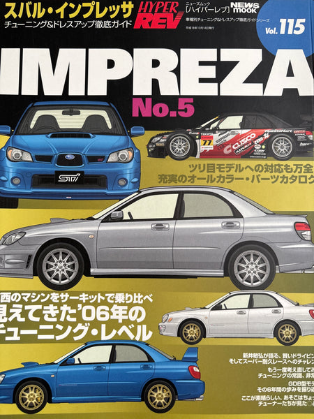 ハイパーレブvol.115　スバル　インプレッサ　No.5