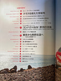 モーターファン別冊　ニューモデル速報インポートvol.77　ルノー・キャプチャーのすべて