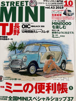 ストリート・ミニ　vol.43 2019年10月号