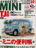 ストリート・ミニ　vol.43 2019年10月号