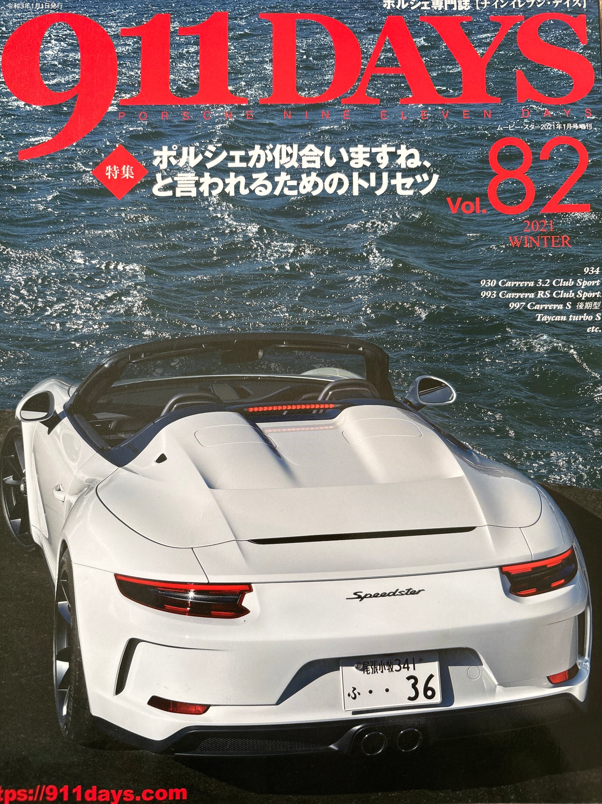 【送料込み】911DAYS vol.40 911 DAYS Vol.40 ポルシェ専門誌 2010 summer - メルカリ