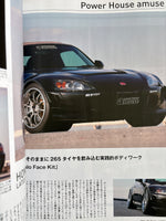 ハイパーレブvol.202　　ホンダ　S2000　No.8