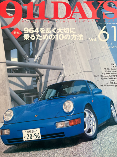 911DAYS　Vol.61