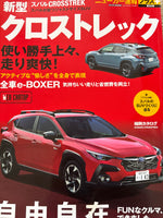 ニューカー速報プラス第86弾　  スバル　クロストレック