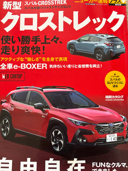 ニューカー速報プラス第86弾　  スバル　クロストレック
