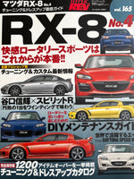 ハイパーレブvol.165　マツダ　RX-8　No.4
