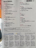 カー・アンド・ドライバー　2024年10年号