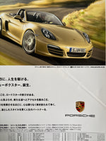 モーターファン別冊　ニューモデル速報インポートvol.23　ポルシェ・ボクスターのすべて