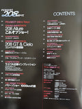 モーターファン別冊　ニューモデル速報インポートvol.24　プジョー208のすべて