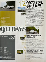 911DAYS　Vol.53