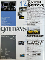 911DAYS　Vol.71