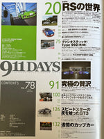 911DAYS　Vol.78