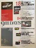 911DAYS　Vol.83