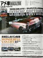 アメ車マガジン　vol.265 2021.3月号