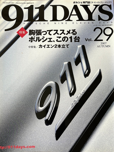 911DAYS　Vol.29